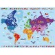 XXL Teile - World Map